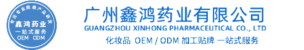 菲欧曼化妆品源头OEM加工贴牌 化妆品生产企业