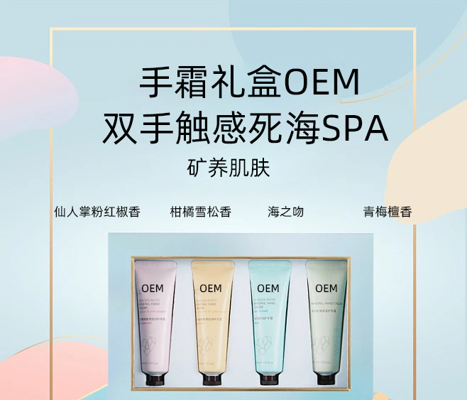 菲欧曼_护手霜OEM 补水保湿 滋养手部 修护去死皮 嫩白滋养 护手霜代加工贴牌