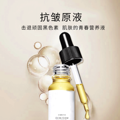菲欧曼_广州化妆品厂定制加工贴牌——抗皱抗初老精华液OEM