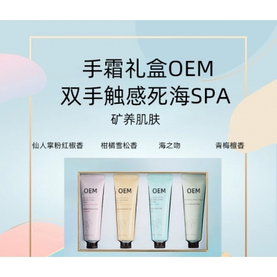 菲欧曼_护手霜OEM 补水保湿 滋养手部 修护去死皮 嫩白滋养 护手霜代加工贴牌