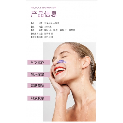 菲欧曼_仪器导入式_水光动能素
