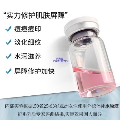 菲欧曼_水光动能素