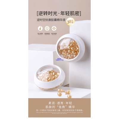 菲欧曼_逆时空抗衰精华液次抛胶囊代加工oem