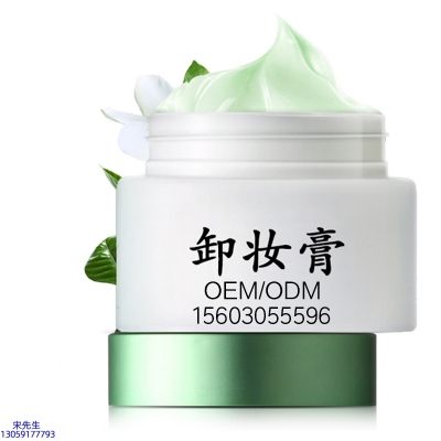 菲欧曼_卸妆膏 温和不刺激 O刺激配方 深层清洁彩妆护肤面部无残留