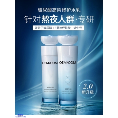 菲欧曼_玻尿酸水乳套装