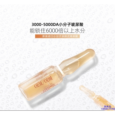 菲欧曼_玻尿酸安培瓶原液