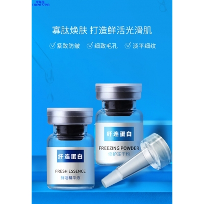 菲欧曼_纤连蛋白冻干粉