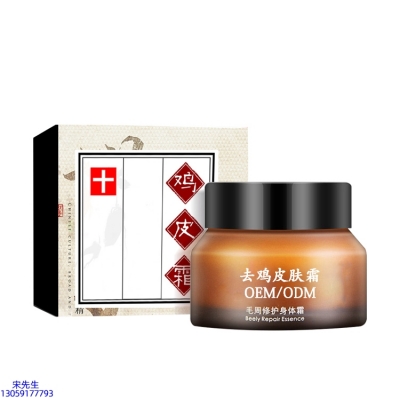 菲欧曼_去鸡皮肤毛刺毛角周滋润修复保湿身体霜