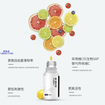 菲欧曼_精华液VC面部去皱抗皱提拉精致补水保湿提亮肤色美白