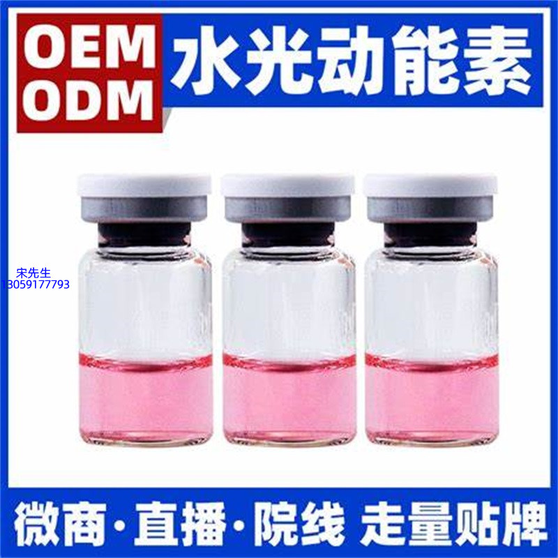 菲欧曼_水光动能素精华原液胶原蛋白
