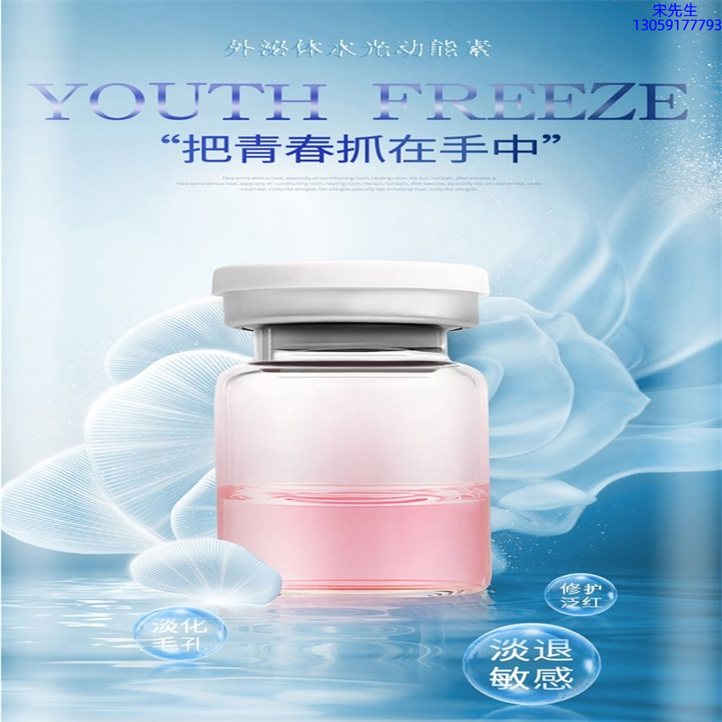 菲欧曼_水光和有针区别