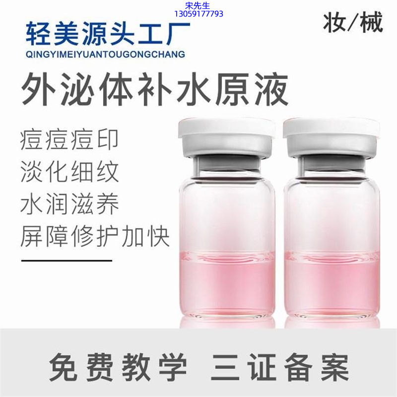 菲欧曼_水光逆龄抗衰