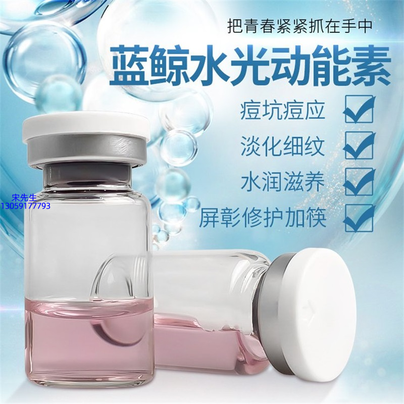 菲欧曼_水光动能素精华原液保湿