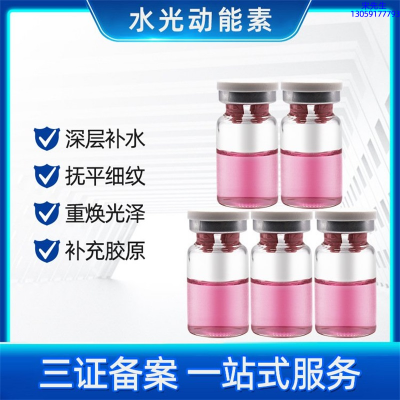 菲欧曼_水光贴牌