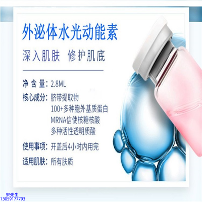 菲欧曼_水光效果怎么样？