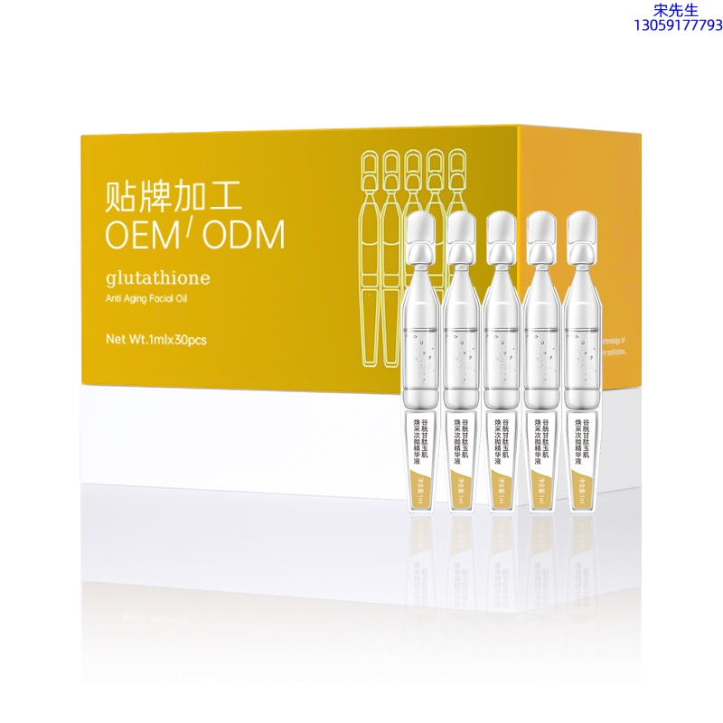 菲欧曼_谷胱甘肽玉肌焕采次抛精华液（30支）