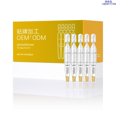 菲欧曼_谷胱甘肽玉肌焕采次抛精华液（30支）